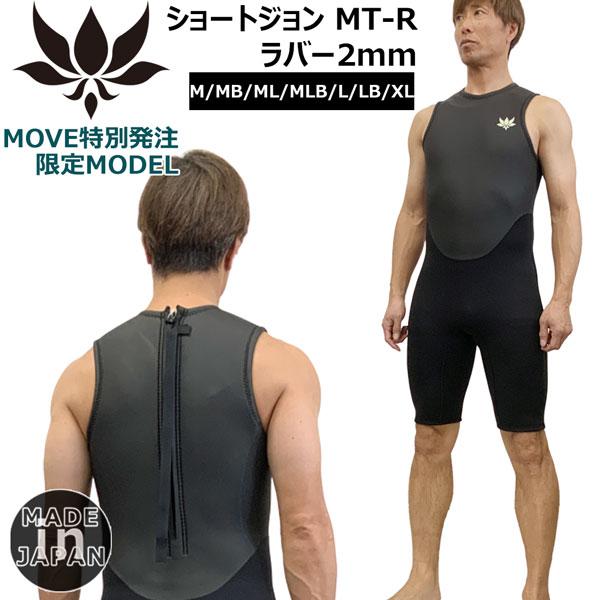 日本製 メンズM 青っぽく 168cm/57kg】CLASSIC 2mm ショート 日本製 メンズM 青っぽく 168cm/57kg】CLASSIC 2mm ショート