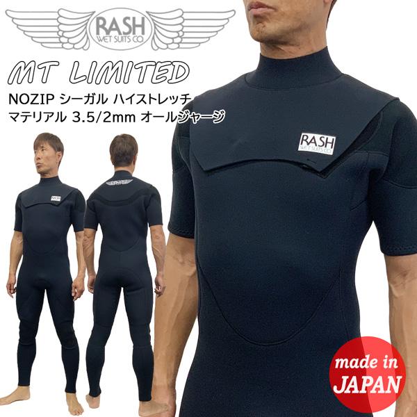 RUSH(ラッシュ) シーガル メンズ Mサイズ相当(オーダー品) 楽天市場】rash ウェットスーツ シーガルの通販