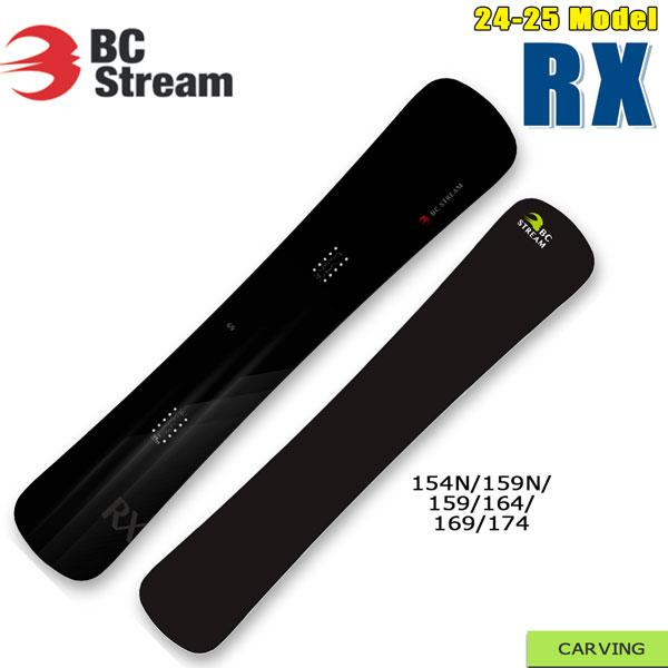 BC-STREAM 24-25 RX64 164㎝チューン済み