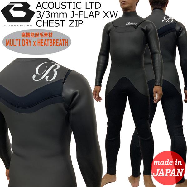 【値下】BEWET 最強モデル セミドライ ウエットスーツ BEWETセミドライ ハイエンドモデル