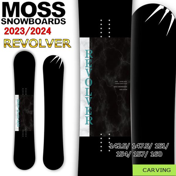 MOSS　REVOLVER　モス　リボルバー　157cm MOSS REVOLVER スノーボード モス リボルバー 157