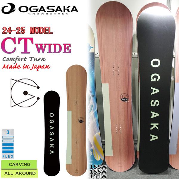 OGASAKA CT WIDE 23/24 CT 158w ワイド ツイン OGASAKA CT WIDE 23/24 CT 158w ワイド ツイン