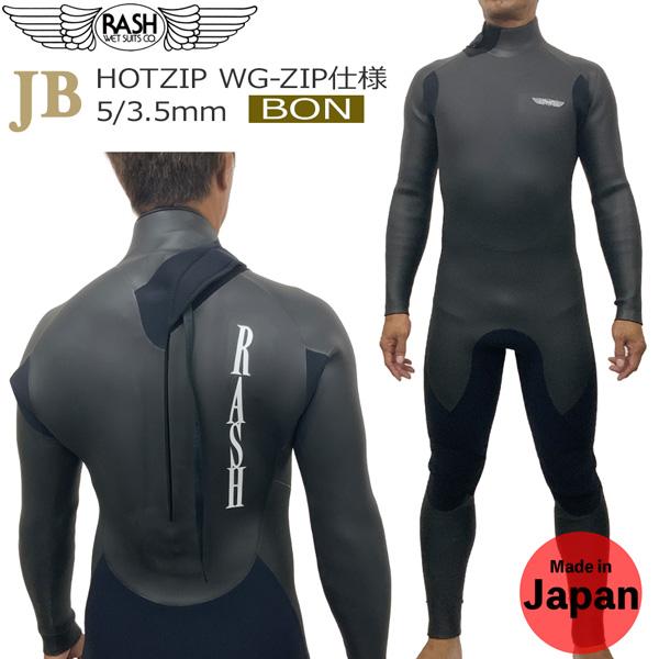 RASH セミドライ　ウェットスーツ　XL 程度中の上　既成　5mm/3.5mm 楽天市場】23-24 RASH WET SUITS CO. ラッシュ ウェットスーツ