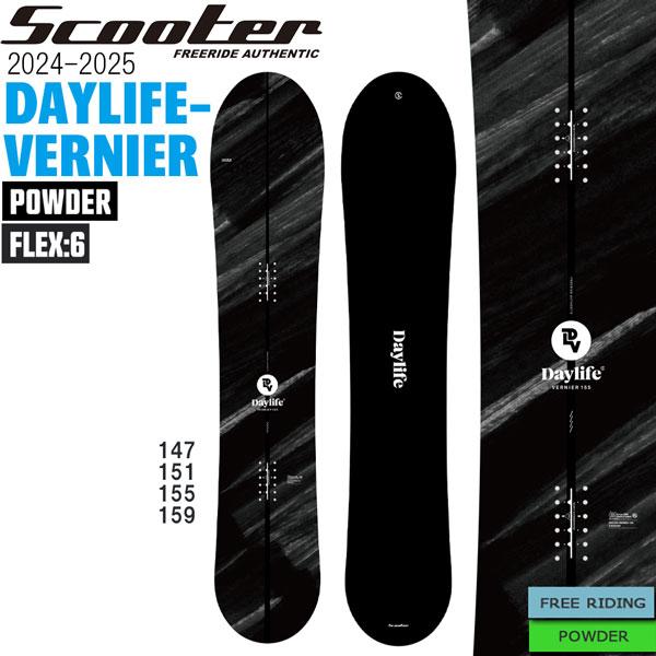 スノーボード 板 24-25 SCOOTER スクーター DAYLIFE-VERNIER デイ  