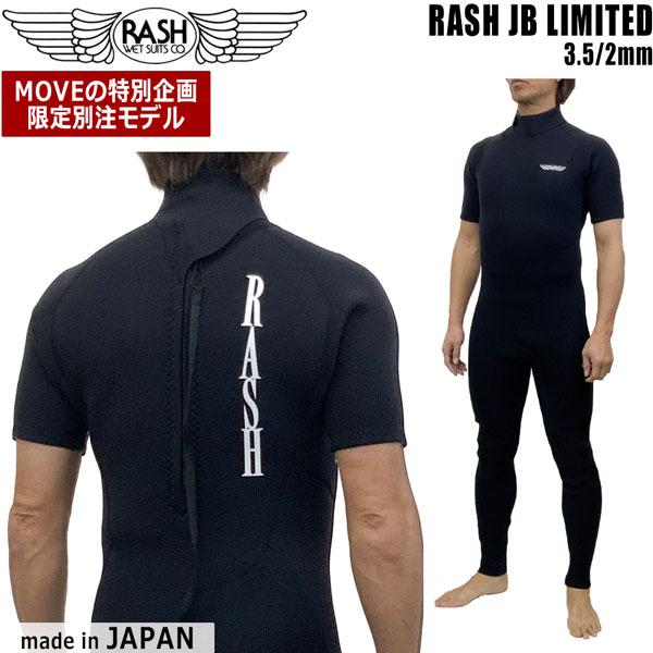 LUSH 一部予約 ラッシュ シーガル 25 RASH JB LIMITED バック