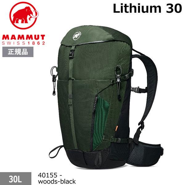 登山用リュック ザック 30 lithiumの人気商品・通販・価格比較 - 価格.com