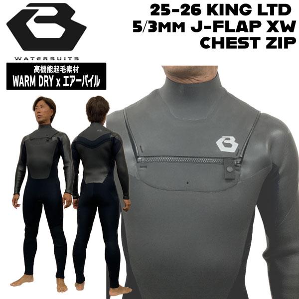 ビーウェット セミドライ 25-26 BEWETKING LTD 5/3mm J-FLAP XW 仕様