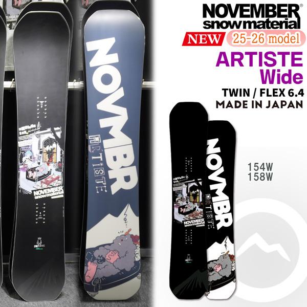 November 25-26 ノーベンバー アーティストワイド NOVEMBER ARTISTE