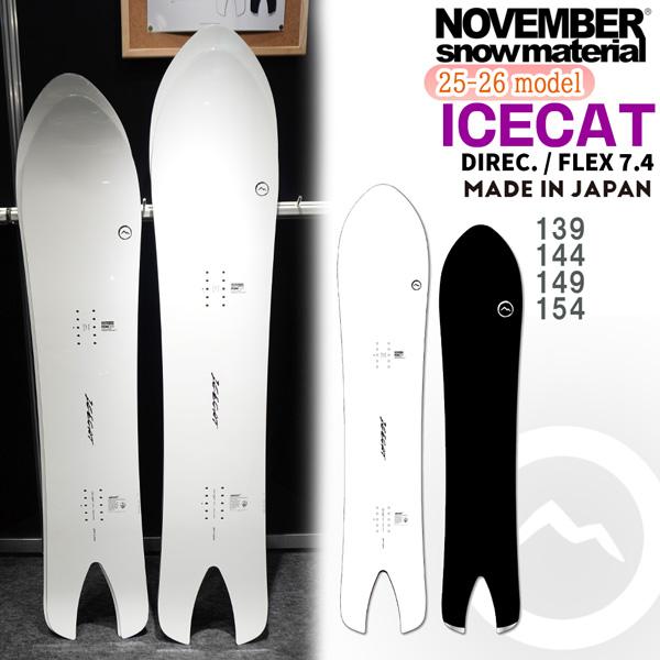 H*o様 November　icecat 149cm アイスキャット 26_nov_icecat-900.jpg