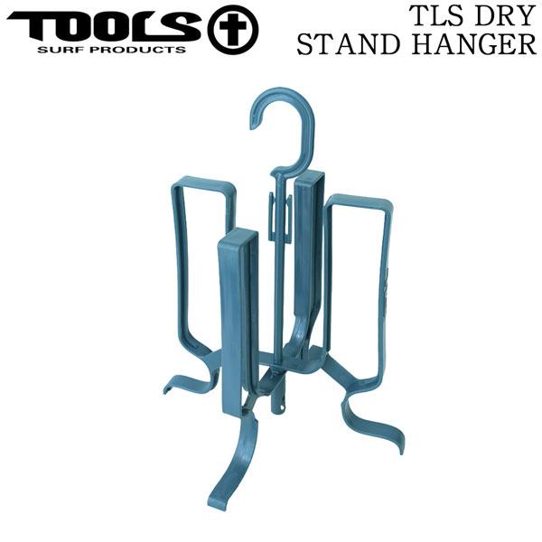 【正規取り扱い店】●BRAND : TOOLS(ツールス)●品番 : 4560489662688●品名 : TLS DRY STAND HANGER●サイズ : （折り畳み時）最長部(mm) /  H 370 x W 285 x D 20T...
