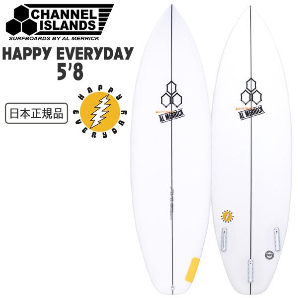 サーフボード アルメリック HAPPY EVERYDAY 5'8 PU FCS2 トライフィン