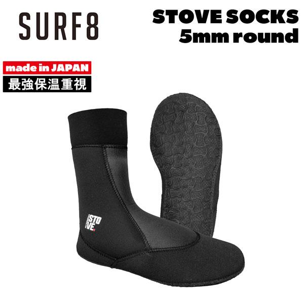 サーフエイト ブーツ 25-26 SURF8 5mm ストーブソックス起毛 ラウンド