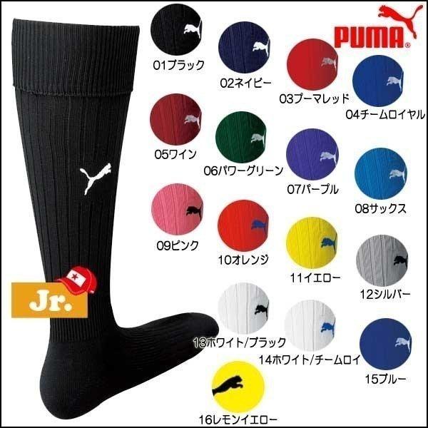 ジュニアサッカーソックス プーマ Puma ジュニアサッカーストッキング 練習用靴下 Sc Socks メール便配送 Buyee Buyee Japanese Proxy Service Buy From Japan Bot Online