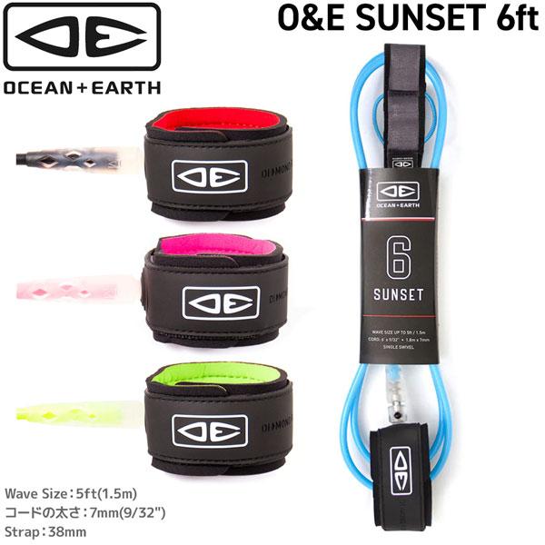 オーシャンアンドアース リーシュコード O&E SUNSET 6ft