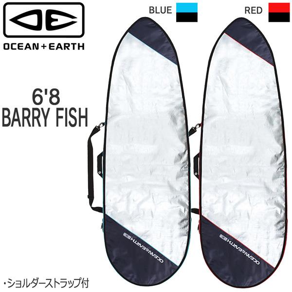 ボードケース O&amp;E オーシャンドアース BARRY FISH 6’8 バリーフィッシュ ショルダーストラップ付 サーフィン