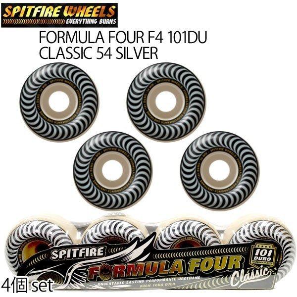 �X�P�[�g�{�[�h �E�B�[�� SPITFIRE WHEELS �X�s�b�g�t�@�C�A FORMULA FOUR F4 101DU CLASSIC 54 SILVER 4��set SK8 �X�s�b�g�t�@�C���[ �N���V�b�N