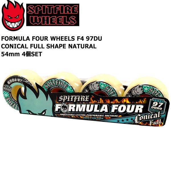 スケボー ウィール SPITFIRE FORMULA FOUR WHEELS F4 97DU CONICAL FULL SHAPE NATURAL 4個SET スピットファイア スケートボード