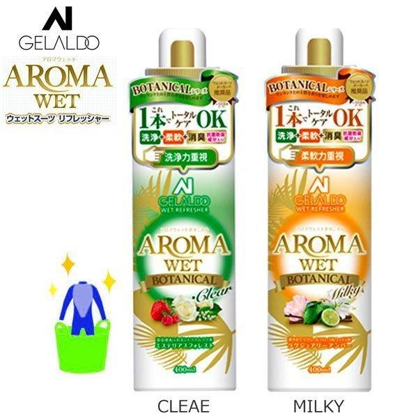 ジェラルド　アロマウェット　６本 GELALDO ジェラルド WET REFRESHER AROMA BOTANICAL アロマ