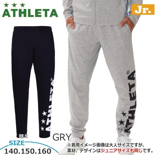 独創的 サッカー 人気のアスレタブランド ウェア フットサル オーヘイ パンツ ウォームテックシェル Athleta アスレタ ゴールキーパー用品 Www Reinnec Cl