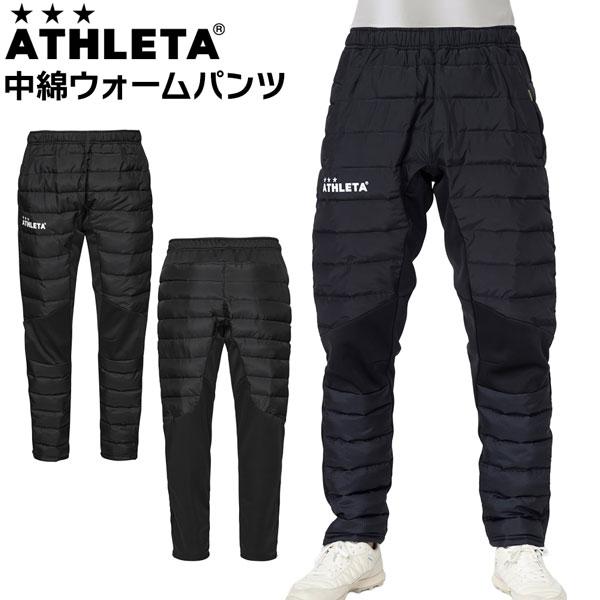 ATHLETA（アスレタ） サッカー 防寒具 中綿ウォームパンツ フットサル
