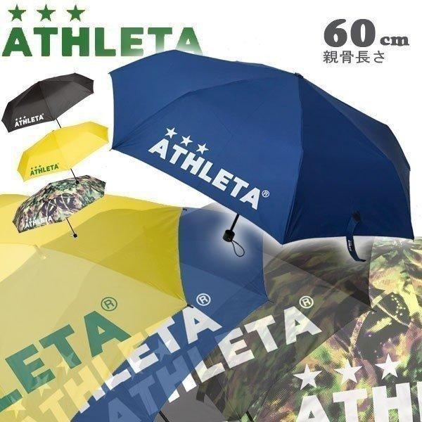 親骨長さ60cm。■ブランド　 ：ATHLETA(アスレタ)■品　　番　 ：ATH-05230■I T E M 　 ：折り畳みアンブレラ■MATERIAL　 ：POLY タフタ■COMPOSITION：ポリエステル100％■COLOR　　　...