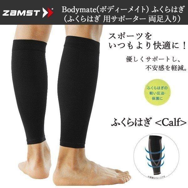 ふくらはぎ サポーター ザムストの人気商品 通販 価格比較 価格 Com