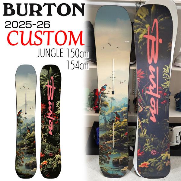 BURTON（バートン） 25-26 カスタム BURTON CUSTOM JUNGLE