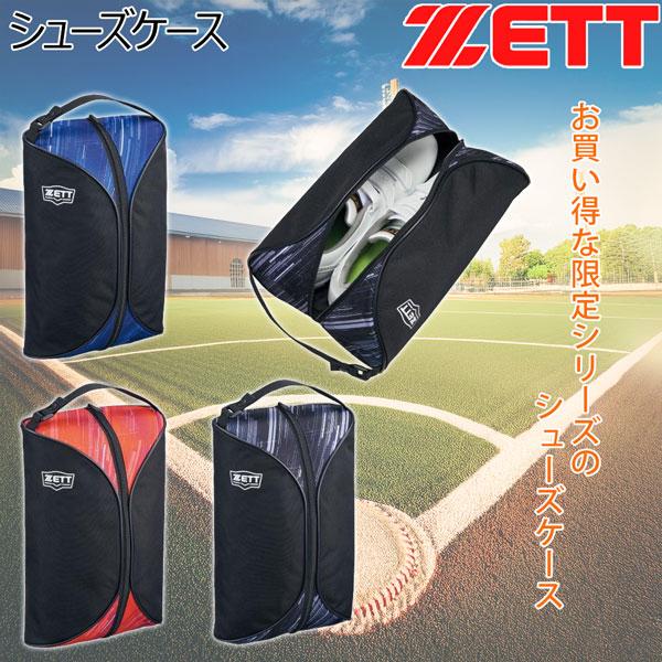 ゼット（ZETT） 野球 シューズケース スパイクケース : MOVE - 通販