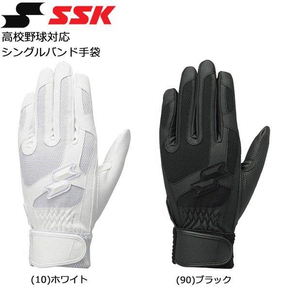 野球 SSK エスエスケイ バッティンググローブ 打撃用 高校野球対応 シングルバンド 手袋 両手組 BG3015WF メール便配送 :bg3015wf:MOVE - 通販 - Yahoo!ショッピング 野球 SSK エスエスケイ バッティンググローブ 打撃用 高校野球対応 シングルバンド 手袋 両手組 BG3015WF メール便配送 :bg3015wf:MOVE - 通販 - Yahoo!ショッピング
