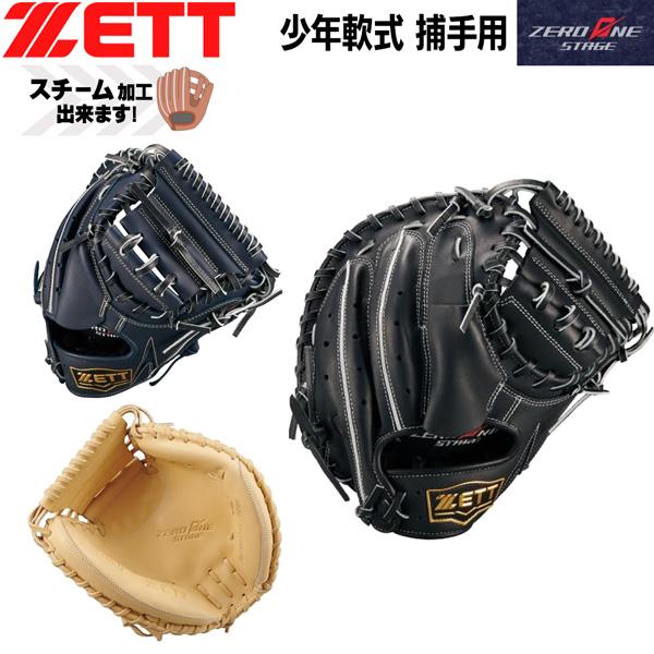 ゼット　少年軟式　キャッチャーミット ゼット（ZETT） 少年用 捕手用 ミット ジュニア 軟式 キャッチャー