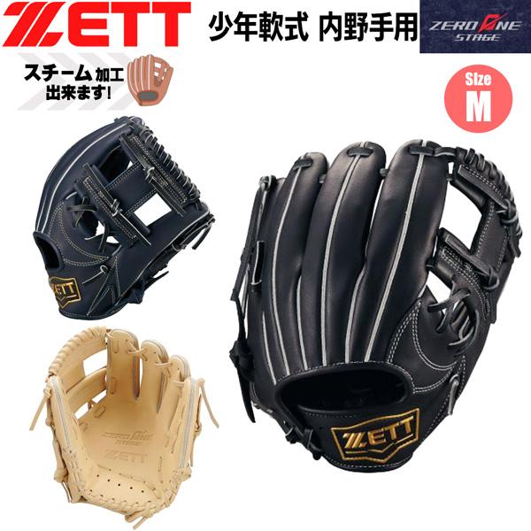 ゼット（ZETT） 少年用 軟式グラブ 二塁手 遊撃手 ジュニア 軟式