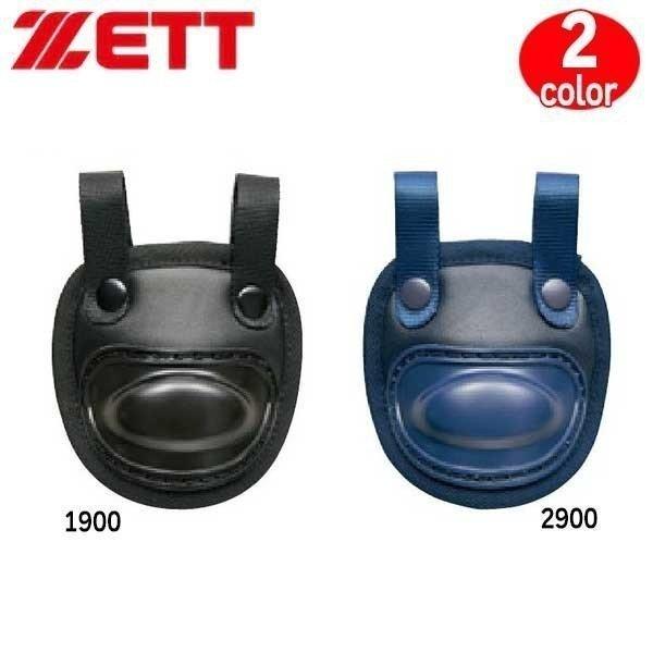 ゼット 野球 ZETT キャッチャーマスク用スロートガード 捕手用 硬式・軟式・ソフト兼用 -ショートタイプ-