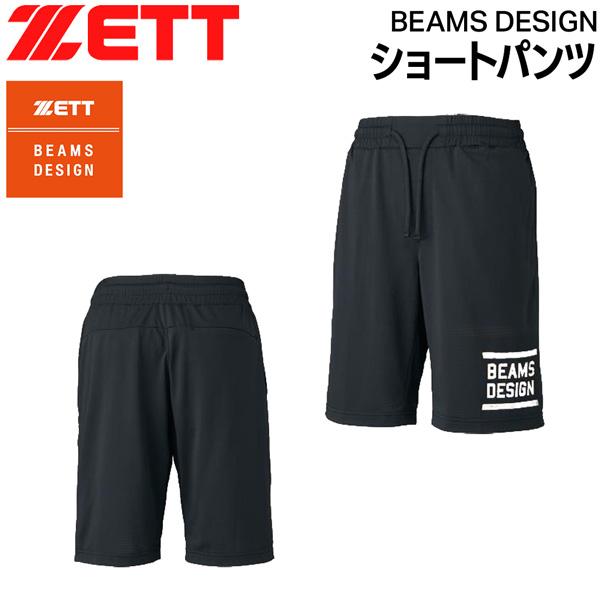 ゼット（ZETT） ビームスデザイン ショートパンツ ハーフパンツ 吸汗速 