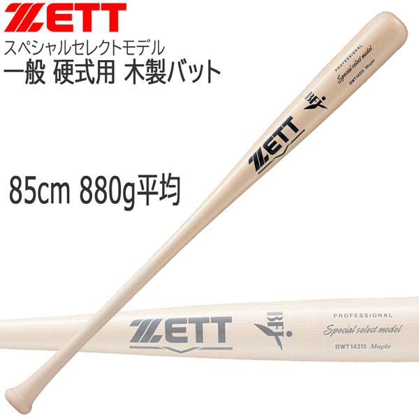 木製バット貼り付け用 NPB公認シール