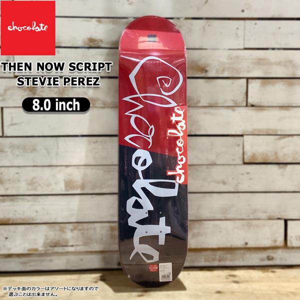 チョコレートデッキ TURF DESIGN チョコレート デッキ CHOCOLATE THEN NOW SCRIPT STEVIE