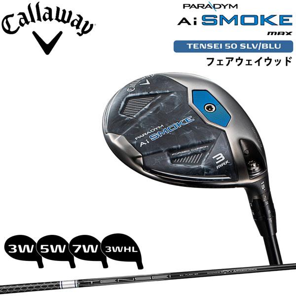 Callaway キャロウエイ パラダイム Ai SMOKE MAX フェアウエイウッド 