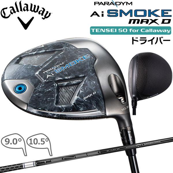 キャロウエイ パラダイム Ai SMOKE MAXD ドライバー TENSEI50 for 