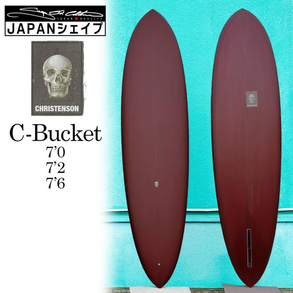 クリステンソン シーバケット CHRISTENSON C-Bucket ROOT BEER TINT SINGLE FIN BOX PU JAPAN SHAPE Wet Sanded Finish ルートビア