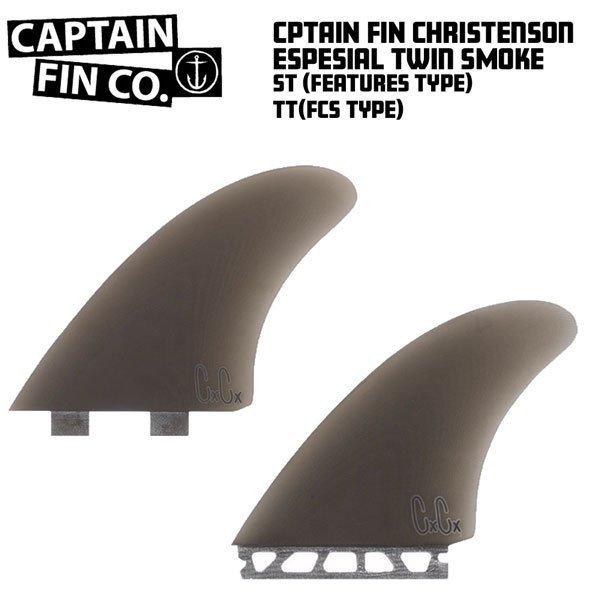 CAPTAIN FIN キャプテンフィン CHRIS CHRISTENSON TWIN ESPECIAL SMOKE