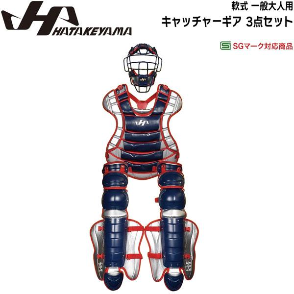 ハタケヤマ HATAKEYAMA 限定 軟式一般大人用キャッチャーギア 3 ハタケヤマ HATAKEYAMA 限定 軟式一般大人用キャッチャーギア 3