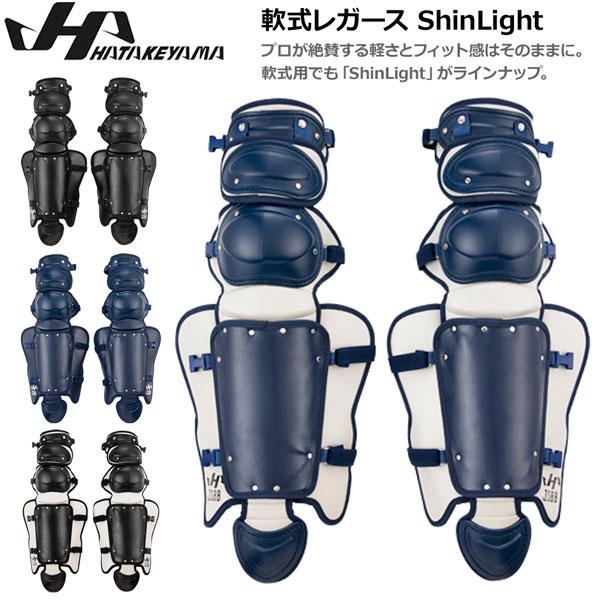 ハタケヤマ　ジャージ 野球 ハタケヤマ 限定ウェア(上下セット、シャツ、パーカー