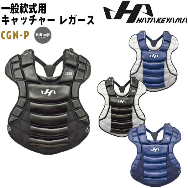 野球 ハタケヤマ HATAKEYAMA 一般 軟式 キャッチャー 捕手 | JChere
