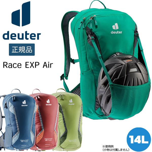 ドイター Deuter レース Exp Air デイパック バックパック リュック Move 通販 Paypayモール