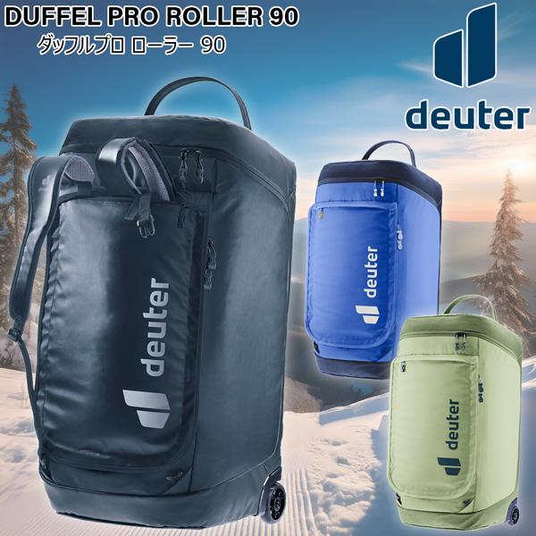 deuter（ドイター） ダッフルプロ ローラー 90 DEUTER バッグ ダッフル