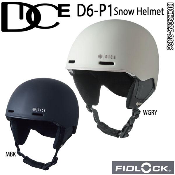 【正規代理店商品】●BRAND : DICE ダイス●品番 : D6●品名 : D6-P1 Snow Helmet ディーシックス●カラー : MBK / WGRY●サイズ：SM(54-58cm)LXL(59-62cm)スキー スノーボード...