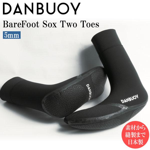 サーフブーツ ダンブイ 24-25 DANBUOY 5mm BAREFOOT SOX 先割れ