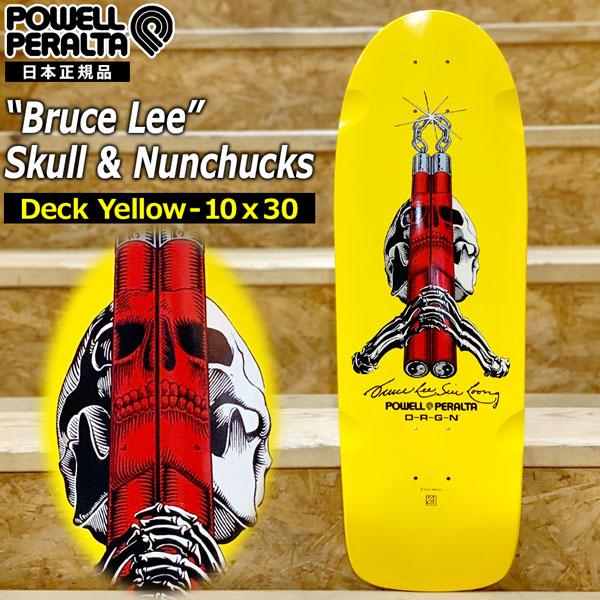 POWELL PERALTA D-R-A-G-O-N イエローブルースリーモデル