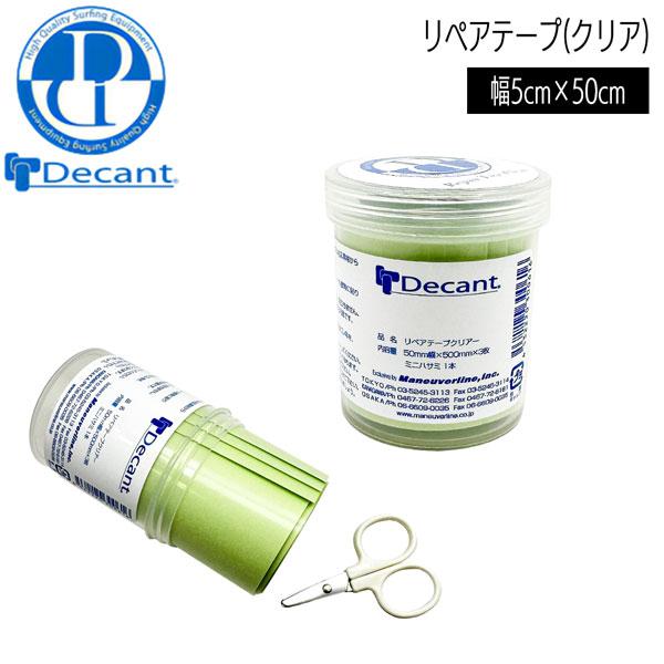 ●BRAND ：Decant(デキャント)●品　番：Decant-REPAIRTAPE-Cl ●品　名：リペアテープ(クリア)●size : 幅5cm×50cm×3 ※商品写真の色は、OS、ブラウザ、ディスプレイ、などにより実際のものとは多...