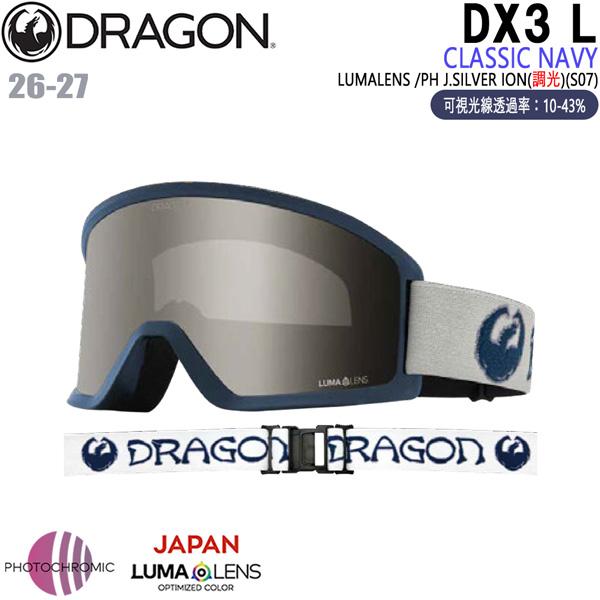 ドラゴン（DRAGON） 予約 26-27 DRAGON DX3 L ディーエックス3エル