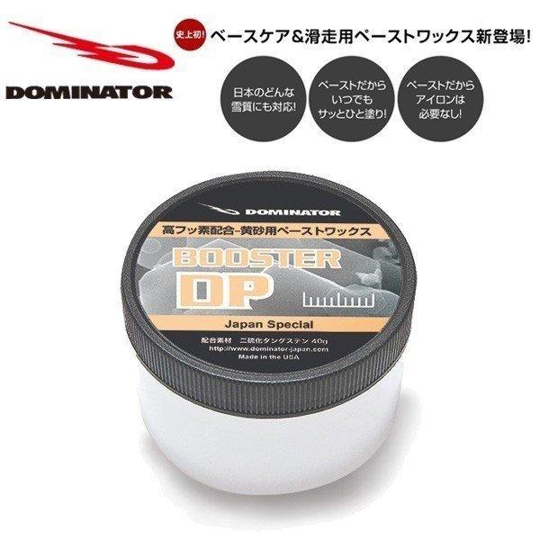 スキー スノーボード ワックス チューンナップ Dominator ドミネーター ペースト Dp 生塗り 春先スペシャル 走る Move 通販 Paypayモール